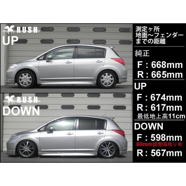 RUSH車高調 ティーダ C11 JC11 前期 後期 車高短 モデル フルタップ車高調 全長調整式車高調 減衰力調整付 RUSH Damper  COMFORT CLASS /【Buyee】 Buyee - Japanese Proxy Service | Buy from Japan!