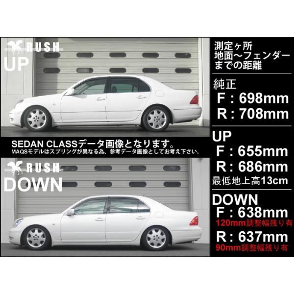 RUSH車高調 セルシオ UCF30 前期 後期 車高短 モデル フルタップ車高調