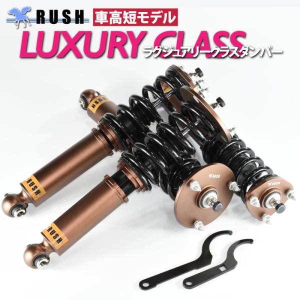 UZZ40-ソアラ(車高調)　フルタップ RUSH 車高調 ソアラ レクサス SC430 UZZ40 前期 後期 車高短
