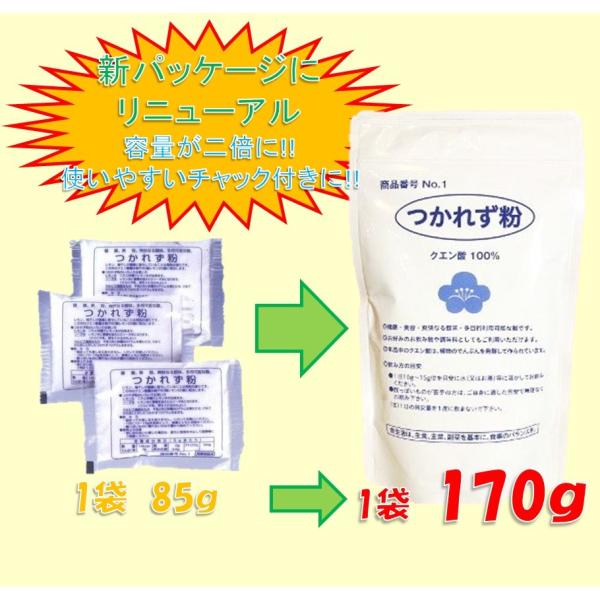 つかれず粉 170ｇ×5袋セット クエン酸100％ (つかれず本舗) /【Buyee】