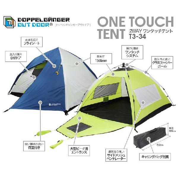 ドッペルギャンガー タープ サンシェード テント 簡易テント アウトドア