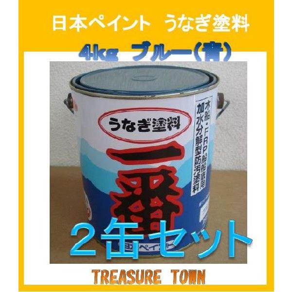 日本ペイント２缶セット船底塗料うなぎ塗料一番4kg缶Ｘ２缶ブルー(FRP