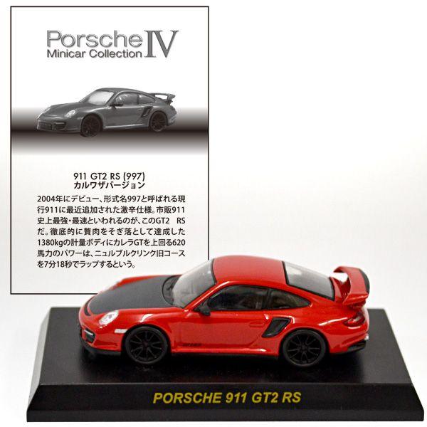 GT】 京商 1/64 ポルシェミニカーコレクション4 ポルシェ911 GT2 RS