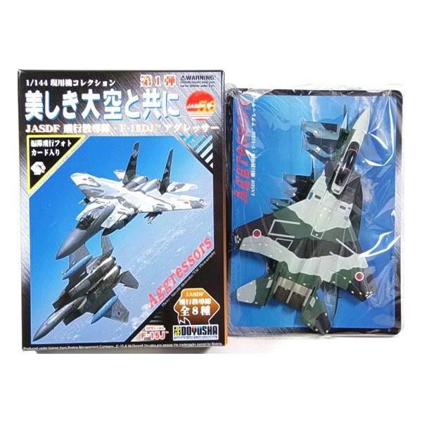 4】 童友社 1/144 現用機コレクション 第1弾 美しき大空と共に F-15DJ