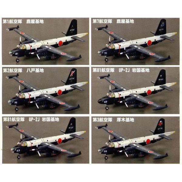GIGA 1/144 P-2J おおわし 第2弾 全6種コンプリート AIR WORLD COLLECTION 川崎 P-2J おおわし 第2弾 6種セット