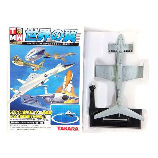 2S】 タカラ TMW 1/700 世界の翼 series01 シークレット カスピアン