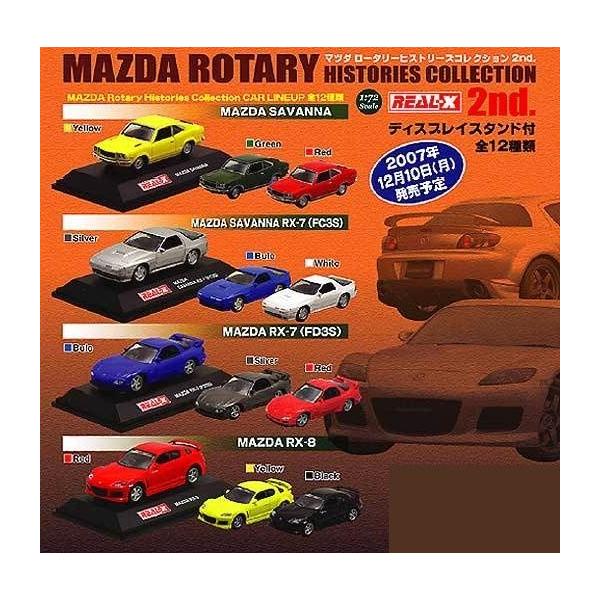 12SET】 ヨーデル 1/72 REAL-X マツダロータリー ヒストリーズ 