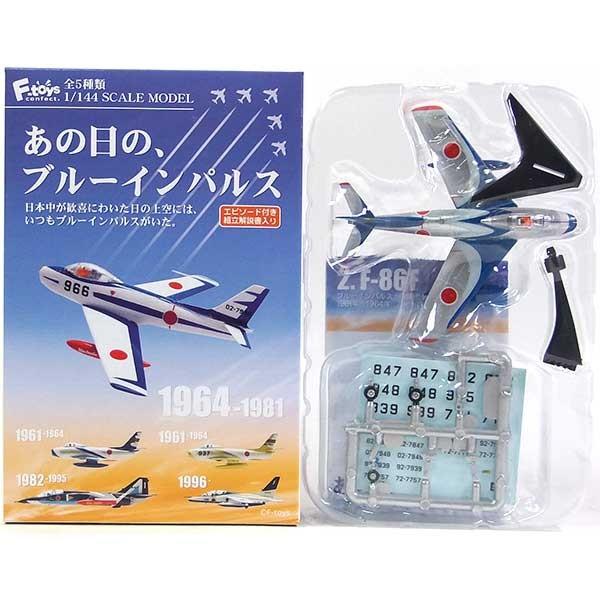 ブルーインパルス　初期 3枚 Amazon | 【1】 エフトイズ 1/144 あの日の、ブルーインパルス F