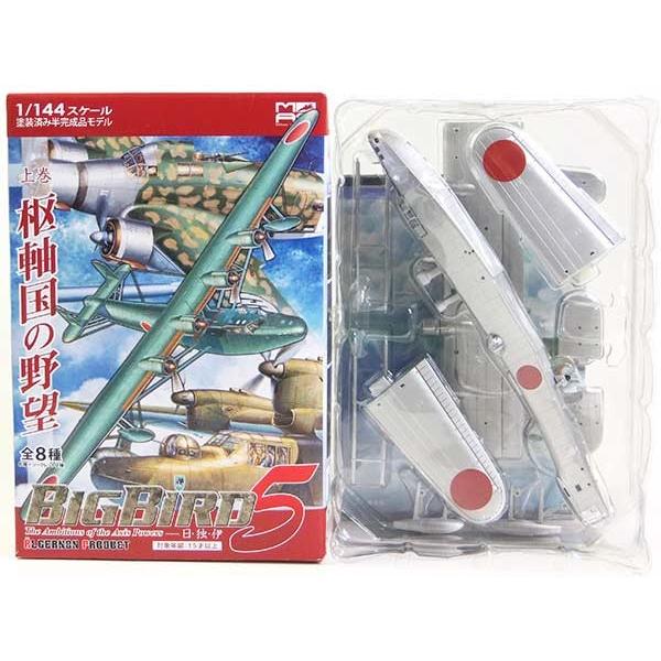 1S】 アルジャーノンプロダクト 1/144 ミリタリーエアクラフト ビッグ