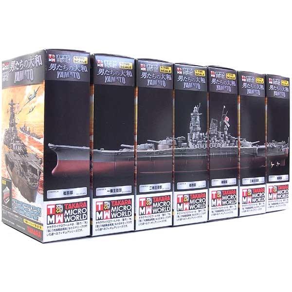 SP】 タカラ 1/700 TMW 世界の艦船 連斬模型 男たちの大和 シークレット A-150計画仕様 全7部位セット /【Buyee】