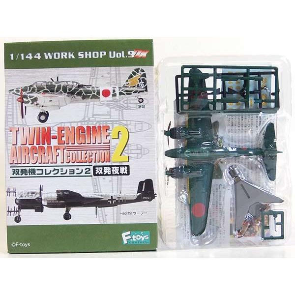 1A】 エフトイズ1/144 双発機コレクションVol.2 月光11型後期型