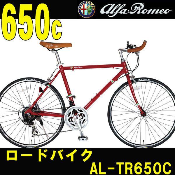 アルファロメオ ALFA ROMEO 自転車 ロードバイク レッド L-frame
