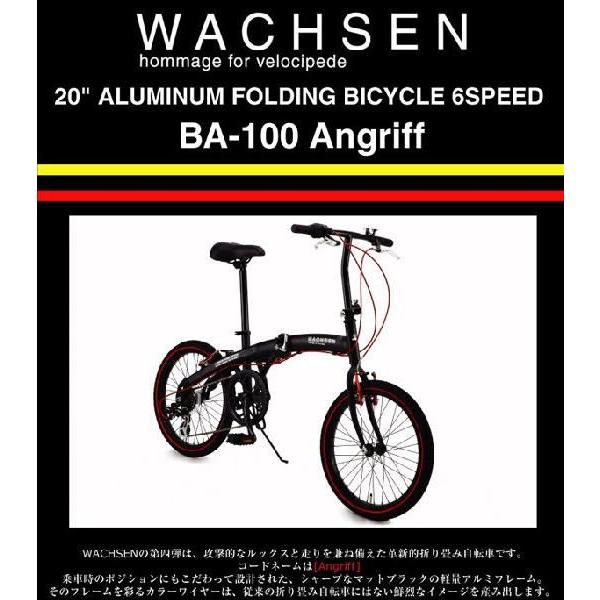 折り畳み自転車 WACHSEN BA-100-BRD 20インチ - 折りたたみ自転車