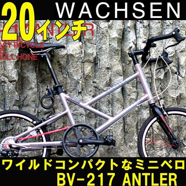 ミニベロ コンパクト自転車 アルミコンパクトサイクル 7段変速