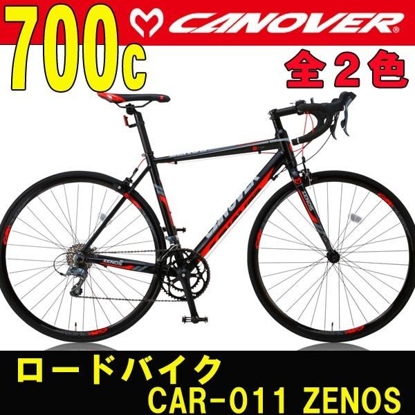 ロードバイク CANOVER/カノーバー CAR-011 ZENOS（ゼノス） 700ｃ 