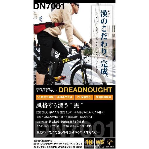 折りたたみマウンテンバイク MTB 折りたたみ自転車 DREADNOUGHT