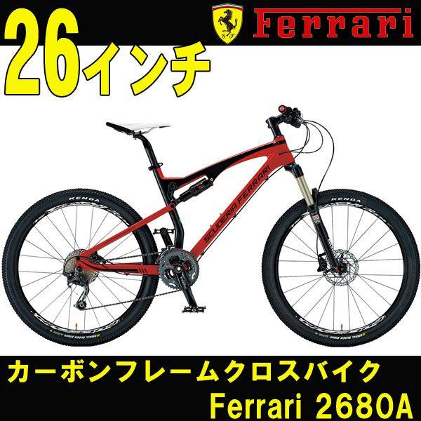フェラーリ 自転車 26インチ - 自転車
