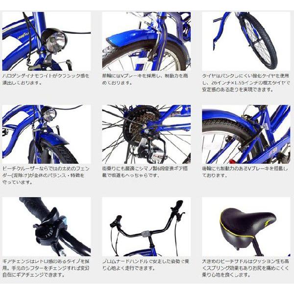 クロスバイク クルーザー系自転車 GOODYEAR/グッドイヤー CRUISER266L 