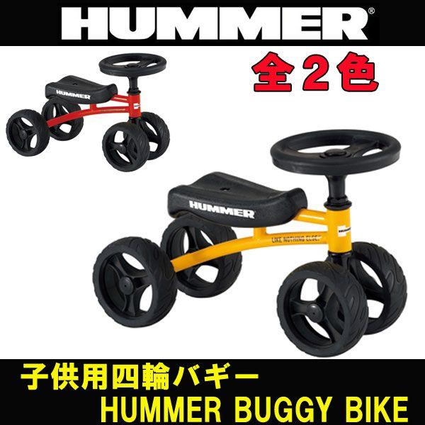 子供用四輪バギー HUMMER BUGGY BIKE ハマーバギーバイク /【Buyee