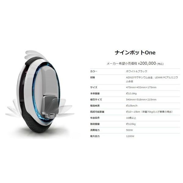 NINEBOT ONE ナインボットワン 近未来電動1輪車 セグウェイ式 /【Buyee