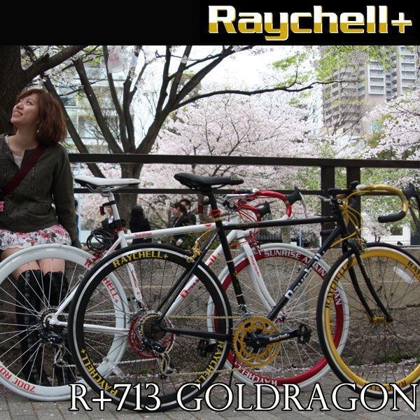 クロスバイク 自転車 Raychell+/レイチェルプラス R+713 GolDragon 