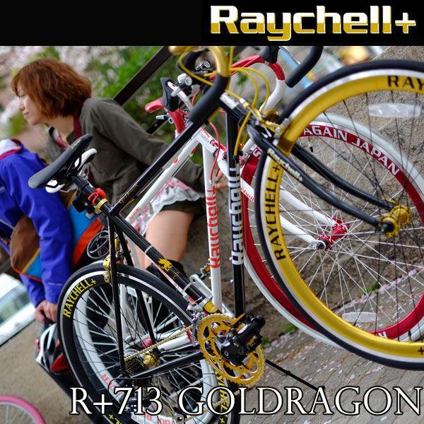 クロスバイク 自転車 Raychell+/レイチェルプラス R+713 GolDragon 