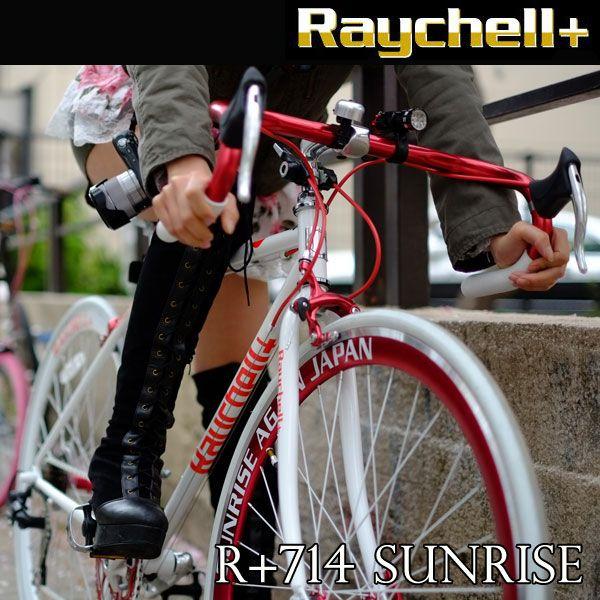 1年保証』 【早い者勝ち】Raychell+ R+714 SunRise 受け渡し可能 