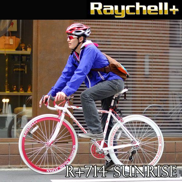 クロスバイク 自転車 Raychell+/レイチェルプラス R+714 SunRise/サンライズ 700C 14段変速 /【Buyee】 Buyee  - Japanese Proxy Service | Buy from Japan!