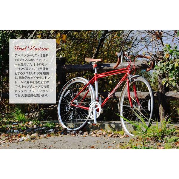 ロードバイク 自転車 Raychell+/レイチェルプラス R+718 UrbanTourist