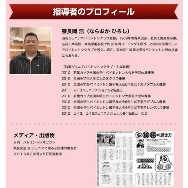 浪岡ジュニア 初心者から全国へ （浪岡ジュニア 初心者から全国へ）