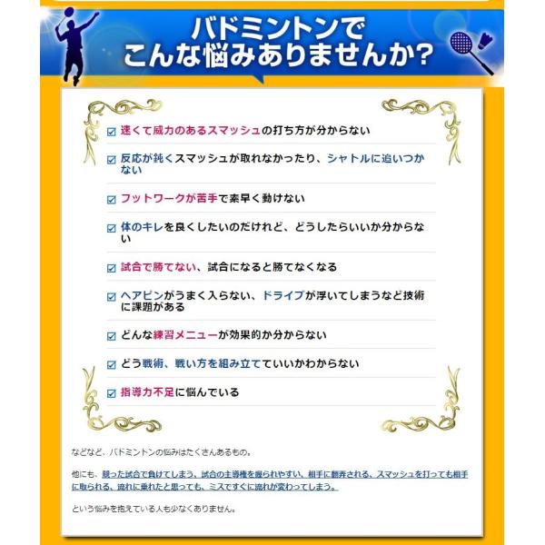 バドミントンシングルスDVD〜日本代表コーチが明かす日本代表選手が取り組む練習方法、中西洋介監修 シューズ ラケット ウェア /【Buyee】  Buyee - Japanese Proxy Service | Buy from Japan!