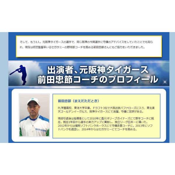 野球ノック上達革命〜ミスターロッテ・初芝清による監修のノックに特化