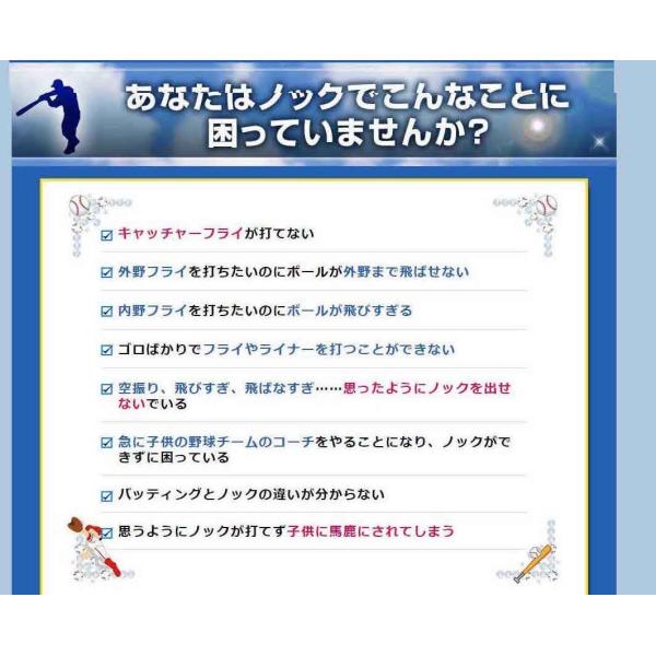 野球ノック上達革命〜ミスターロッテ・初芝清による監修のノックに特化