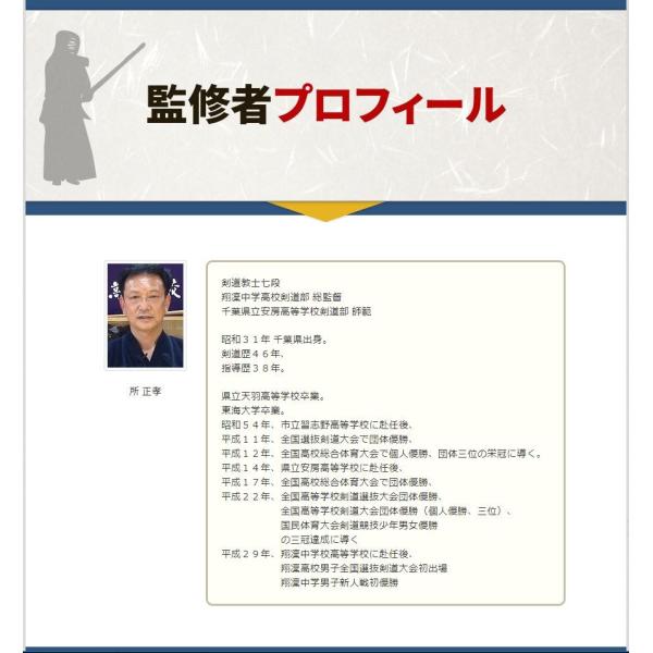 J*n様 新品　剣道強豪選手量産プログラム～個人練習から指導にまで活かせる新感覚 剣道強豪選手量産プログラムDVD 個人練習から指導にまで活かせる新感覚