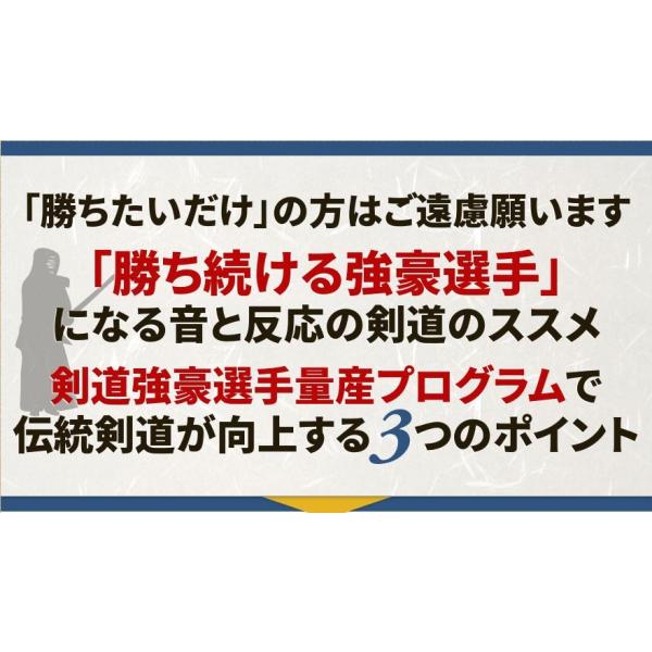 剣道強豪選手量産プログラムDVD 個人練習から指導にまで活かせる新感覚剣道稽古法 高校剣道界の雄、教士七段所正孝監修 防具 竹刀 手ぬぐい  /【Buyee】 Buyee - Japanese Proxy Service | Buy from Japan!