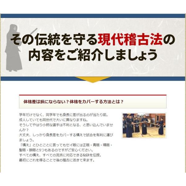 剣道強豪選手量産プログラムDVD 個人練習から指導にまで活かせる新感覚
