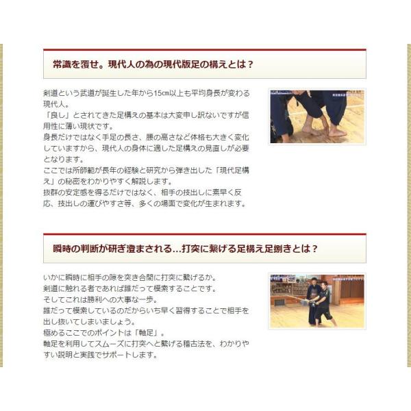 剣道強豪選手量産プログラムDVD 個人練習から指導にまで活かせる新感覚