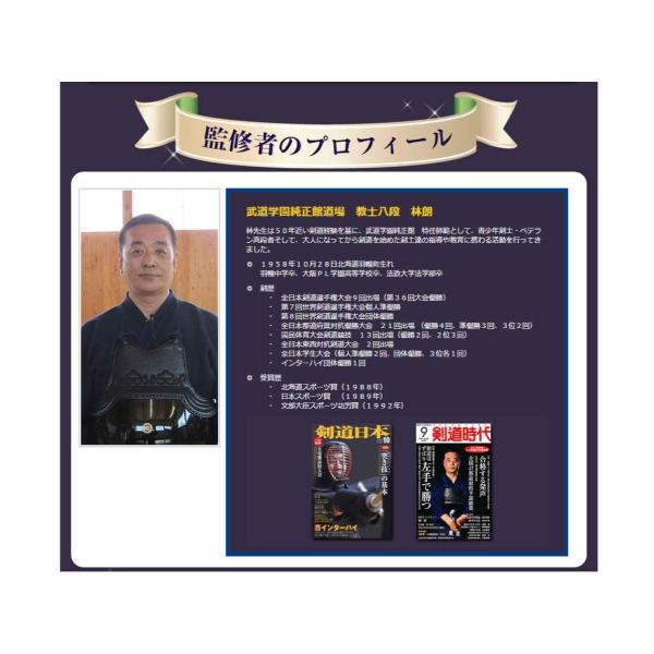 大人剣道上達プログラムDVD 社会人剣道、リバ剣、の剣士が上達できない悩みを克服！剣道稽古方法 教士八段林朗監修 防具 竹刀 手ぬぐい /【Buyee】