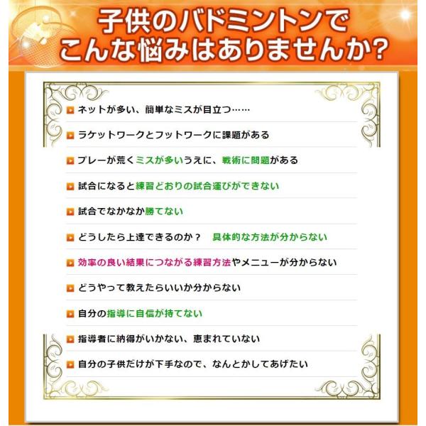 バドミントンジュニア上達の極意DVD 〜小平ジュニア、城戸友行監督が取り組む試合に勝つための練習法〜シューズ ラケット /【Buyee】 Buyee  - Japanese Proxy Service | Buy from Japan!