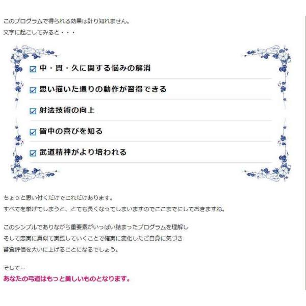 弓道射法八節習得プログラムDVD 天皇杯制覇2回の土佐正明八段 監修