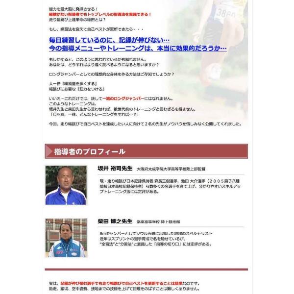 走り幅跳び上達革命 〜一流指導者の遠くへ跳ぶ練習法~2枚組DVD Amazon.co.jp: 走り幅跳び上達革命 〜一流指導者の遠くへ跳ぶ