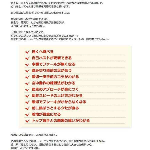 走り幅跳び上達革命 〜一流指導者の遠くへ跳ぶ練習法〜2枚組DVD スパイク シューズ 用具 /【Buyee】 Buyee - Japanese  Proxy Service | Buy from Japan!