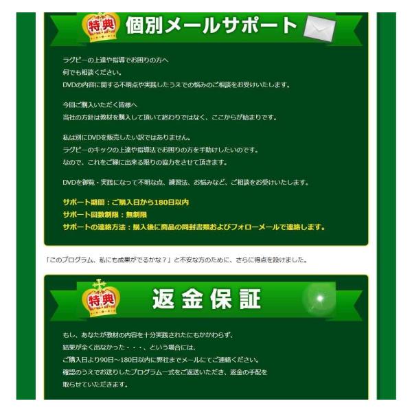 ラグビーキック上達革命DVD 元日本代表キッカー栗橋徹によるキックの秘訣、練習・トレーニングボールスパイク5号/【Buyee】