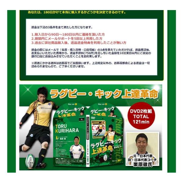 ラグビーキック上達革命DVD 元日本代表キッカー栗橋徹によるキックの秘訣、練習・トレーニングボールスパイク5号/【Buyee】