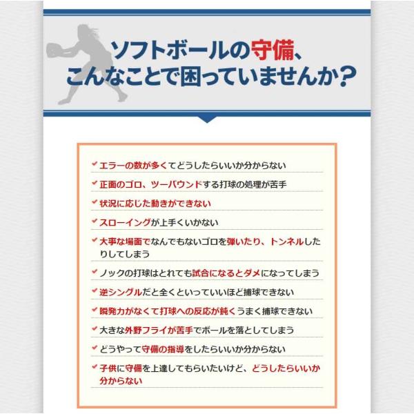 ソフトボール守備の極意DVD オリンピック金メダリスト三科 真澄監督 監修 グローブ バット 3号 スパイク ボール 2号 /【Buyee】