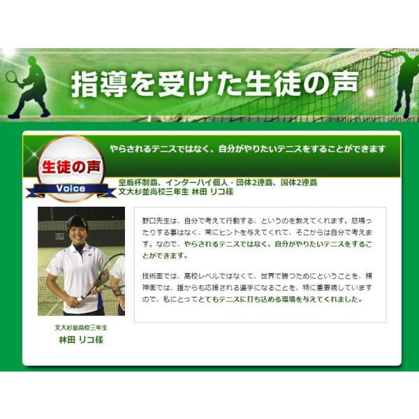 ソフトテニス上達革命DVD 文大杉並高校ソフトテニス部監督 野口英一 監修 ボール ラケット シューズ ウェア ゲームシャツ キャップ ミズノ 本  ヨネックス /【Buyee】