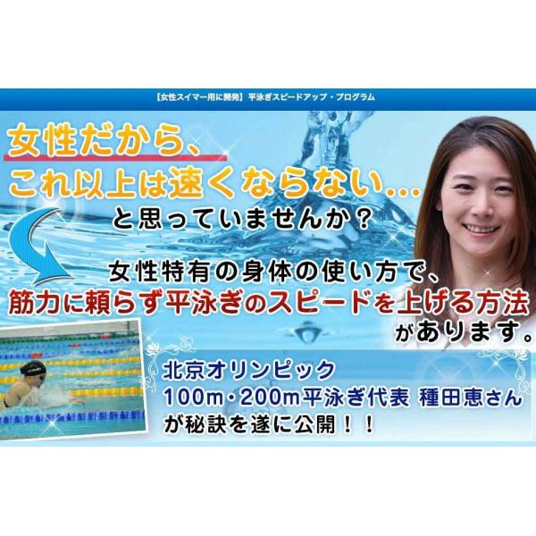 平泳ぎ スピードアップ·プログラム 種田 恵監修DVD２枚組 Amazon.co.jp: 平泳ぎスピードアップ・プログラム【北京