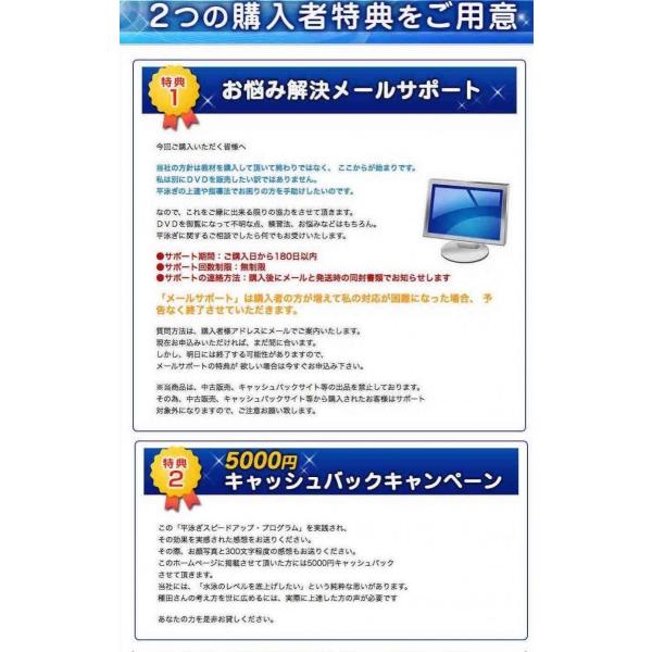 平泳ぎスピードアッププログラムDVD 水泳平泳ぎのタイムを縮める