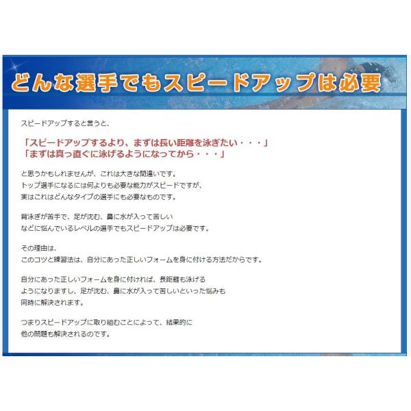 背泳ぎスピードアッププログラムDVD 水泳背泳ぎタイムアップ 水泳 