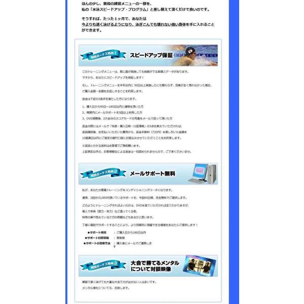水泳スピードアップ・プログラムDVD 水泳タイム縮める練習 水泳